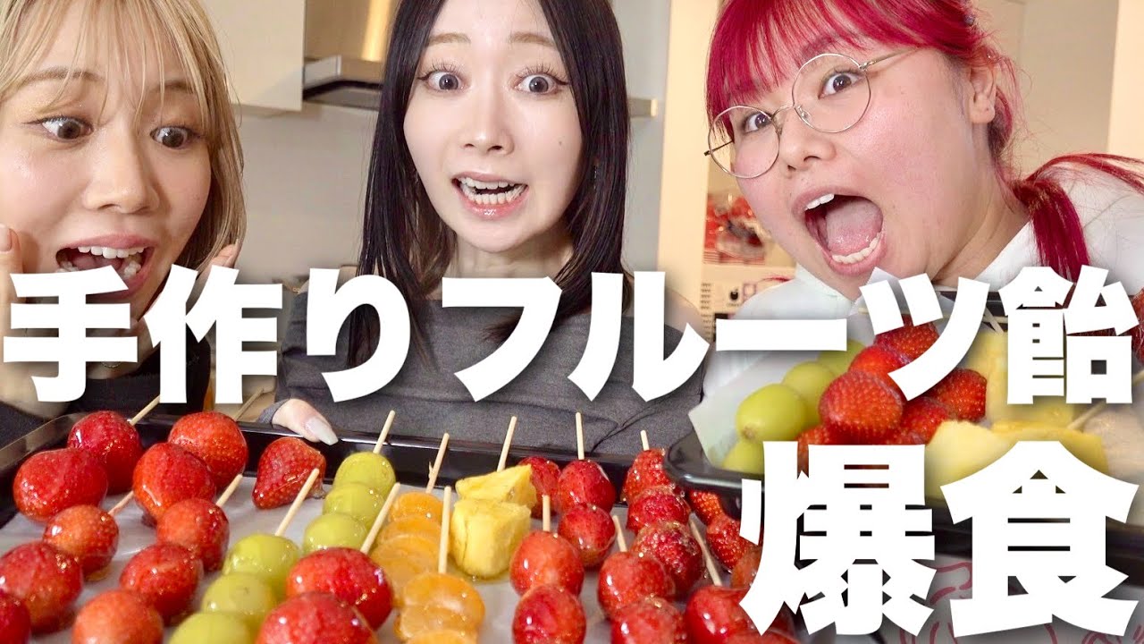 Making fruit candy and talking about love turns into a chaotic