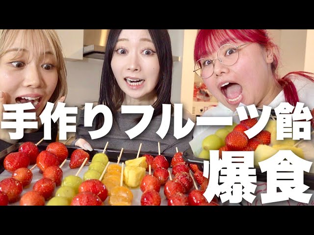 Making fruit candy and talking about love turns into a chaotic