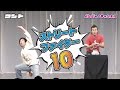 バンビーノコント『ストリートファイター10』 の動画、YouTube動画。