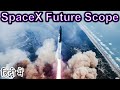 Spacex future scope explained in hindi rocket monday