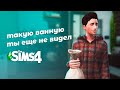 Новая ванная комната для The Sims 4 с CC каталогом!