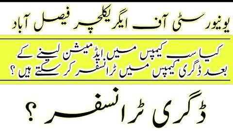 UAF Degree Transfer Process From One Campus To Another Campus BS Programs|UAF Admissions 2022