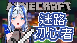 【Minecraft】新手輕鬆探索世界！【安澤天/Ten】【香港vtuber】