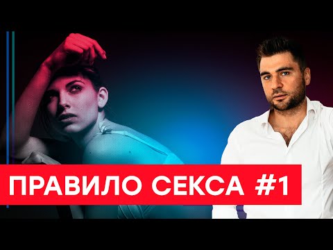 Как свести мужчину с ума? (Технология)