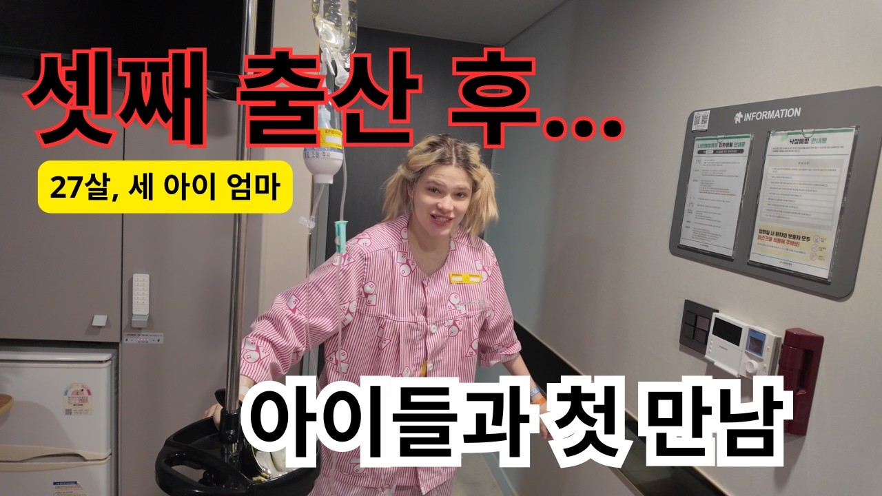 아빠와 캥거루 타임, 그리고 형제들의 첫 만남