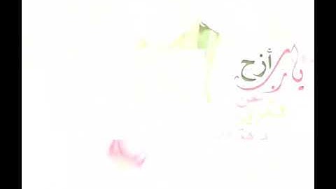 قال إنما أشكو بثي وحزني إلى الله | سورة يوسف |بصوت الشيخ مشاري العفاسي