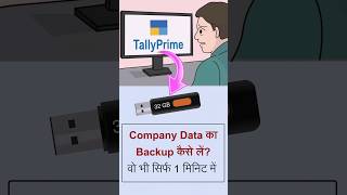 Backup in Tally Prime| How to Take Backup of Tally Data| Tally Prime me pendrive me backup kaise le