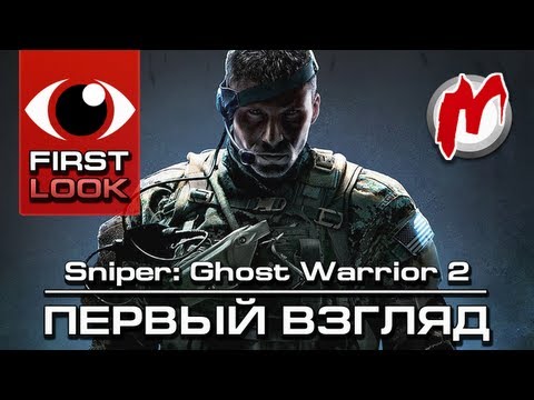 ❶ Снайпер: Воин-призрак 2 - Обзор игры / Review