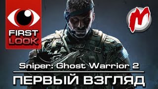 ❶ Снайпер: Воин-призрак 2 - Обзор игры / Review