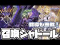 【遊戯王マスターデュエル】 ズルして融合して勝利を掴み取る 『召喚シャドール』 【ゆっくり解説】