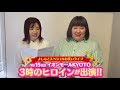 【3時のヒロイン】 京都国際映画祭2023 イオンモールスペシャルコラボイベント