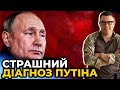 ПОЗБАВЛЕНИЙ ЄМПАТІЇ ПСИХОПАТ: Джеймс ФЕЛЛОН назвав ДІАГНОЗ ПУТІНА / БЕРЕЗОВЕЦЬ