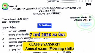 Class 8Th Sanskrit Paper 2026L Morning Shiftclass 8 Sanskrit Ka Paper For Annual Exam 2026 732026
