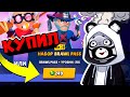 Купил новый Brawl Pass! Обновление и Банда золотой руки в BRAWL STAR