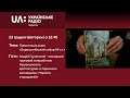 «Полудень» Презентація книги «Борисоглібський собор ХІІ ст.» (22 грудня 2020)