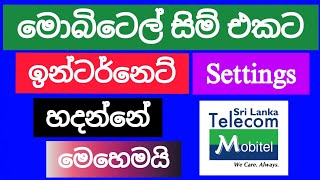 mobitel internet settings | mobitel data settings | Mobitel APN Settings for Android | SL Viji
