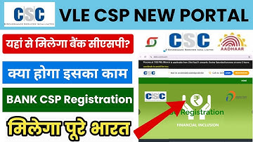 CSC Bank CSP Registration New Portal | CSC New Update | Bank CSP 2025 will be available from here
