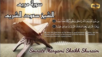 اجمل تلاوة لسورة مريم |الشيخ سعود الشريم Beautiful récitation Sourate Maryam Sheikh Shuraim