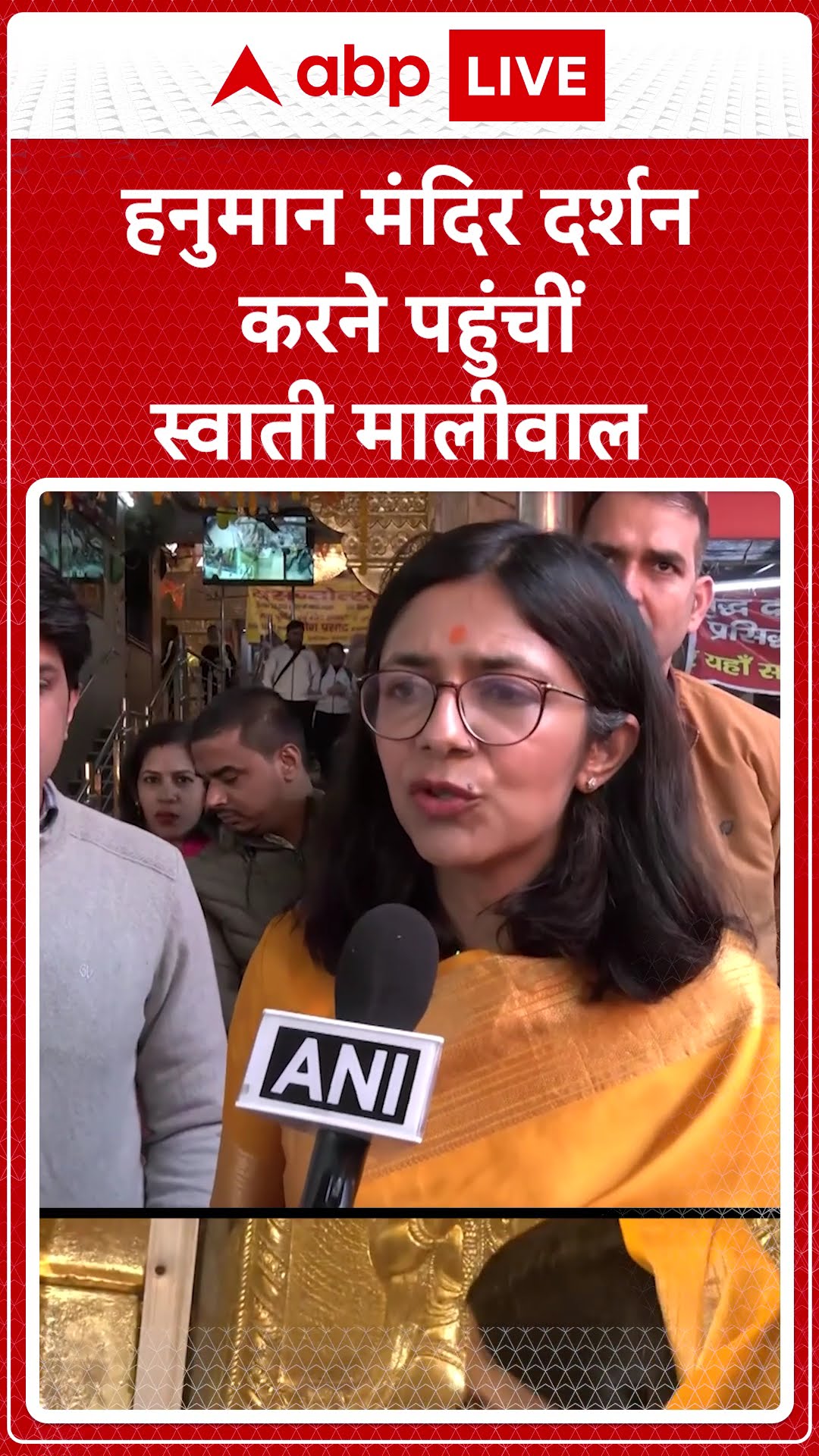 हनुमान मंदिर दर्शन करने पहुंचीं स्वाती मालीवाल | Delhi Election