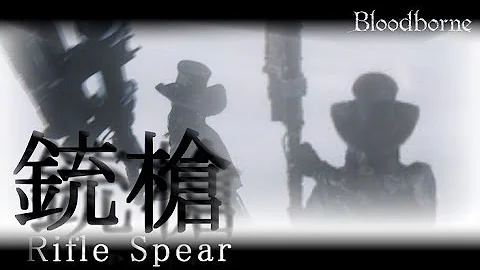 加算銃槍 加算銃槍