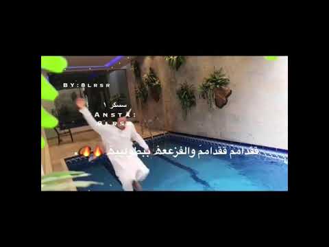 قدام قدام والفزعه بطوليه فهد بن فصلا عايلة سعود فزعات شيلات المصممه بنيه 