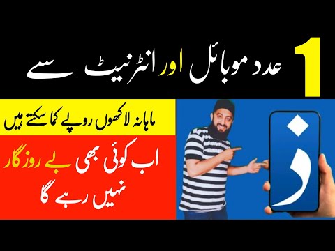 How to Start Business with zero investment | How to Earn Money Online from Mobile  | Zarya App