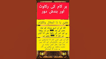 Wazifa Make Impossible To Possible | Wazifa for any Hajat and Success every work