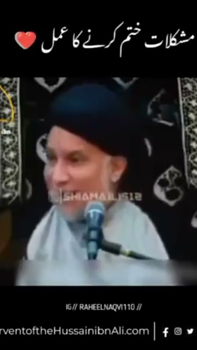 ya Rahman ya Raheem be haqe bismillah
