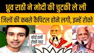 Pm Modi Trolled By Dhruv Rathee Funny On Modi Capital Of District Odisha Viral Video