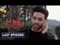 Bhool Jaa Ay Dil Last Episode HUM TV Drama 13 April 2021