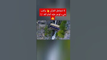 وَإِذَا قُرِئَ الْقُرْآنُ فَاسْتَمِعُوا لَهُ وَأَنصِتُوا لَعَلَّكُمْ تُرْحَمُونَ#تلاوة_خاشعة