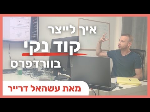 וִידֵאוֹ: מה המשמעות של וויג?