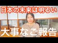 現在水面下で行なっている取り組みについてお話します