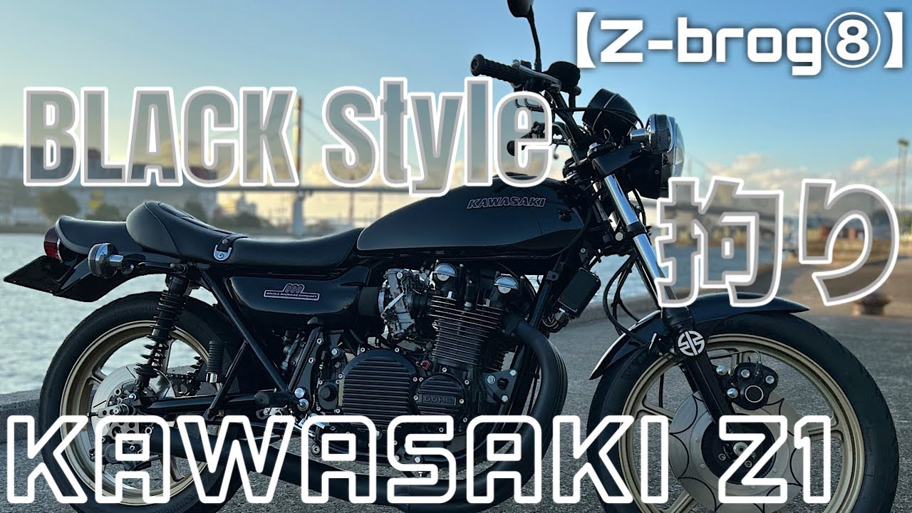 Z1 東京本社 ゼットワンBLACK｜SOLD OUT｜旧車・絶版バイクなら
