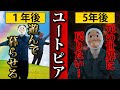仕事不要で勉強もなし 誰もが裕福に暮らせる世界 ユートピア 仕事不要で勉強もなし 誰もが裕福に暮らせる世界 ユートピア