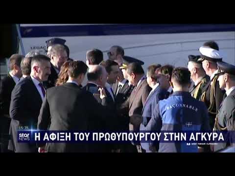 Η άφιξη του