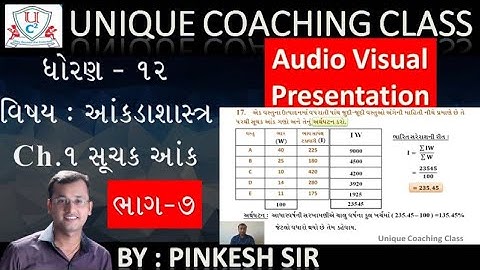 SUCHAK ANK / Ch.1 સૂચક આંક ભાગ 7 / Std 12 Stat GSEB / NCERT / By PINKESH Sir / Unique Coaching Class