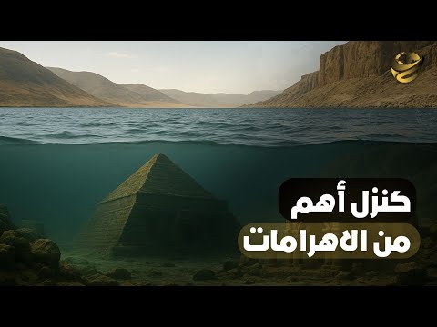 هل فيه مدينة كاملة تحت بحيرة قارون اكتشاف اثري ضخم يهز العالم ايه قصة الاهرامات وقصر التيه