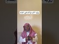 تفسير رؤيا الأب والأم في المنام عمر المالكي تفسير الأحلام ترند مفسر احلام تفسير رؤيا الأب والأم في المنام عمر المالكي تفسير الأحلام ترند مفسر احلام