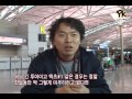 Capture de la vidéo [Pk Documentary] Acts0108 America #1 한국출발편 -Promise Keepers 미주문화선교다큐 액츠