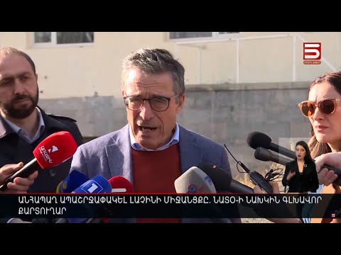 Վերացրու՛ շրջափակումը այսօր, անհապա՛ղ. ՆԱՏՕ-ի նախկին գլխավոր քարտուղար