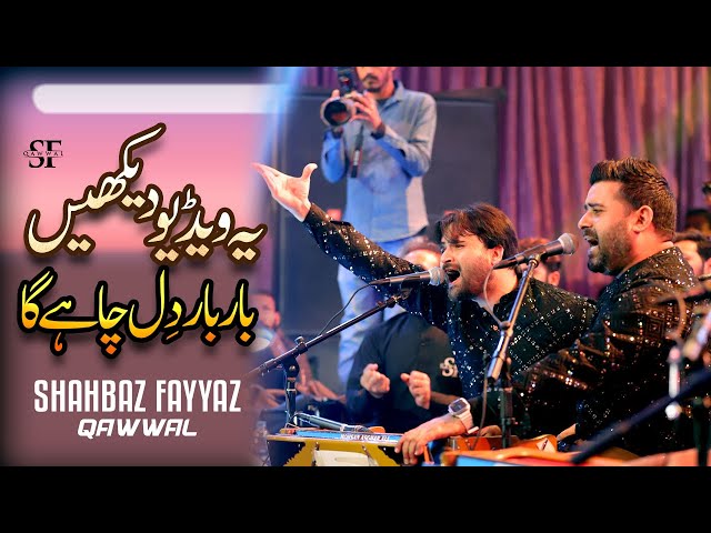 Is Karam Ka Karoon Shukar Kaise Ada Live Qawwali 2023 Shahbaz Fayyaz Qawwal class=