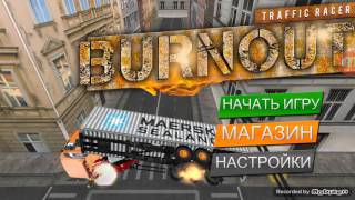 Traffic racer Burnout screenshot 3