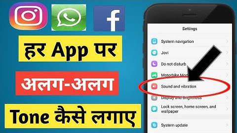 change instagram notification sounds | whatsapp notification tone kaise change kare | Facebook sound
