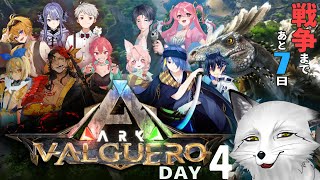 【ARK】17日に向けて突き進んでいくぞ～🐾【野狐やこ】