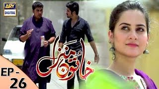 Khatoon Manzil Episode 26 - ARY Digital