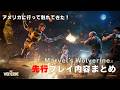 PS5『Marvel’s Wolverine』暴れて、超回復して、また暴れる。 “暴れるほど強い”戦闘システムがあまりにもウルヴァリンだった【先行プレイリポート】
