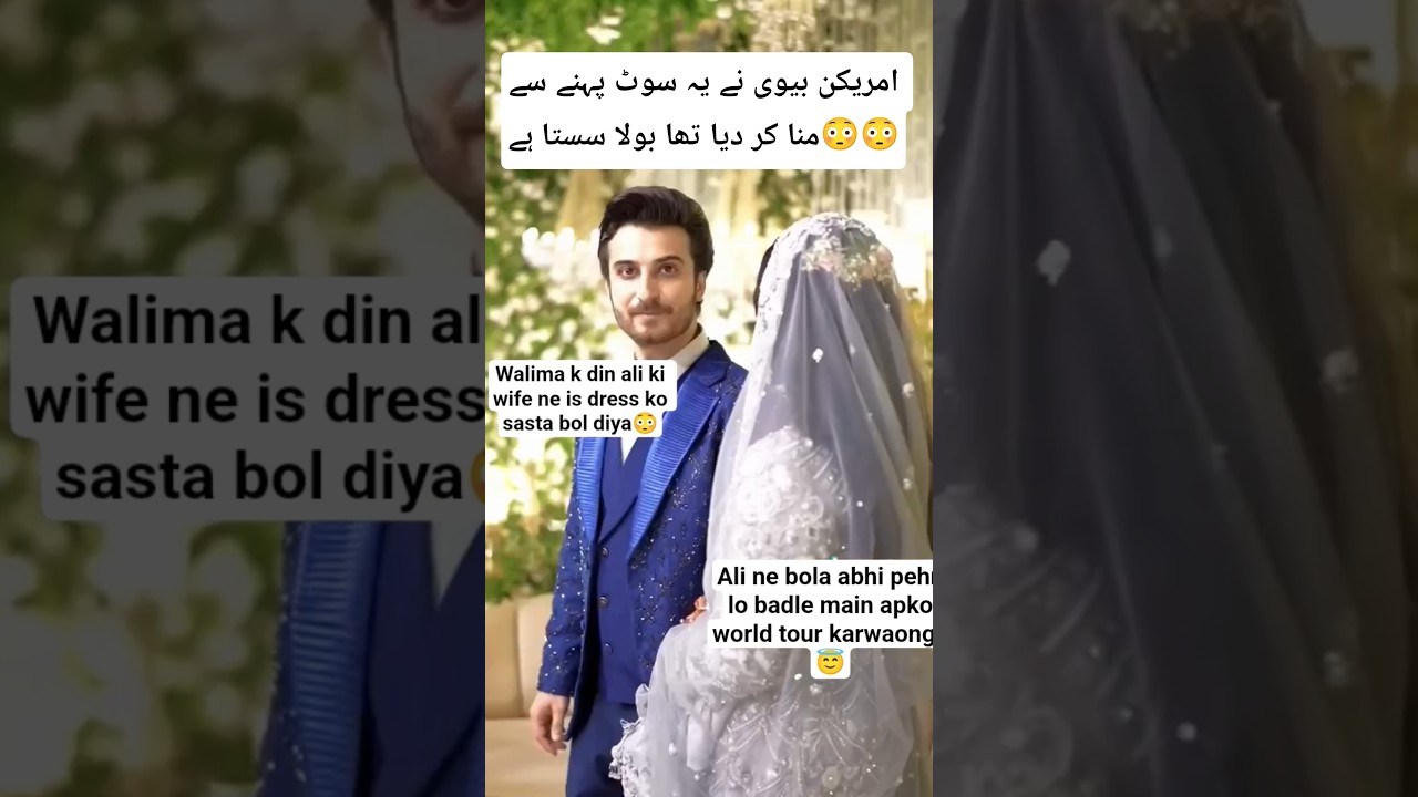 Ali wife rejected walima dress to wear😳 