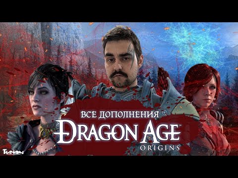 Vídeo: Sem Romance Na Expansão Dragon Age