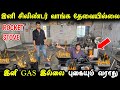 இனி GAS வாங்கவே தேவையில்ல - புதுமையான அடுப்பு | Rocket Stove for home | Readymade rocket stove